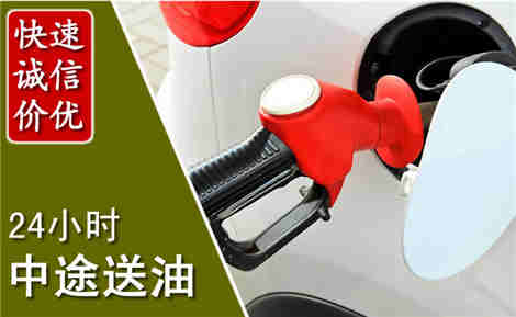三门中途送油场景与案例