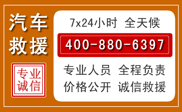 三门夏季多雨季节，新能源汽车救援的五大注意事项