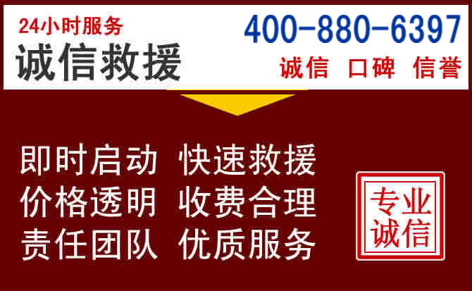 三门汽车救援 三门汽车救援