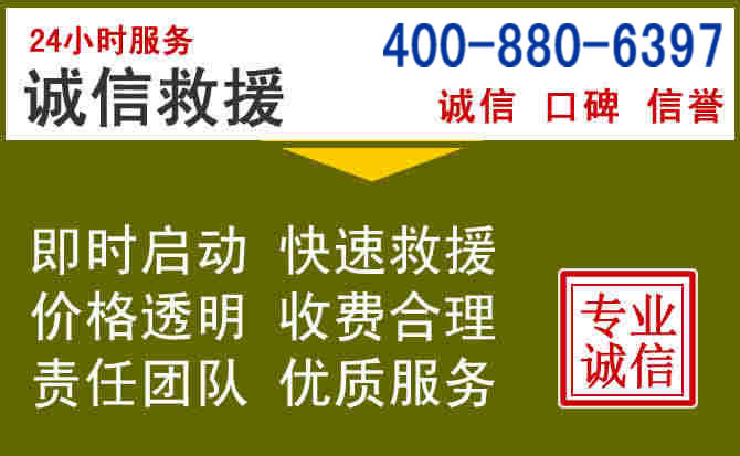 三门汽车救援电话 三门汽车救援电话