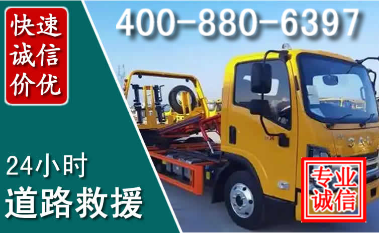 三门道路救援电话 三门道路救援电话