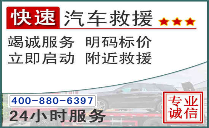 三门长春拖车电话 三门长春拖车电话