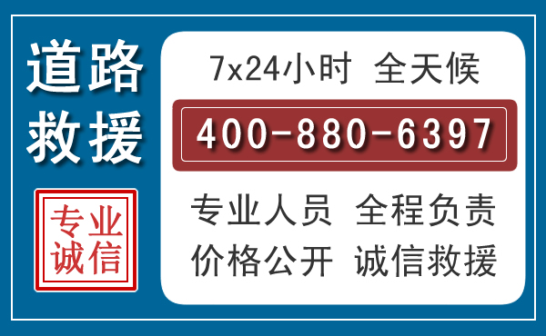 三门长春拖车电话 三门长春拖车电话