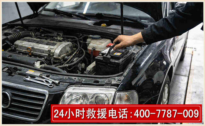 三门汽车搭电 三门汽车搭电