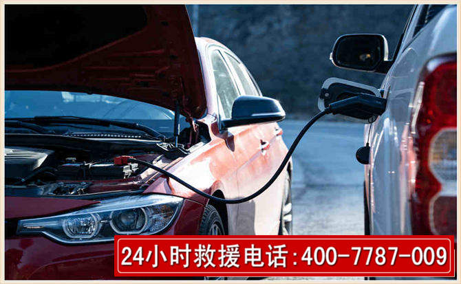 三门汽车电瓶搭电救援电话 三门汽车电瓶搭电救援电话